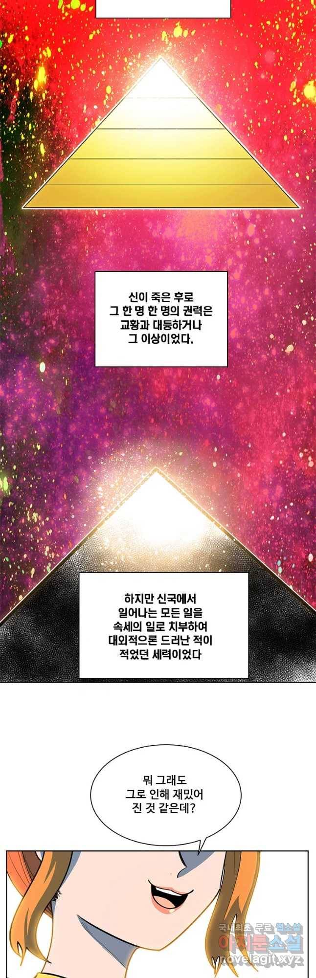 후크 234화 신이되는자 9