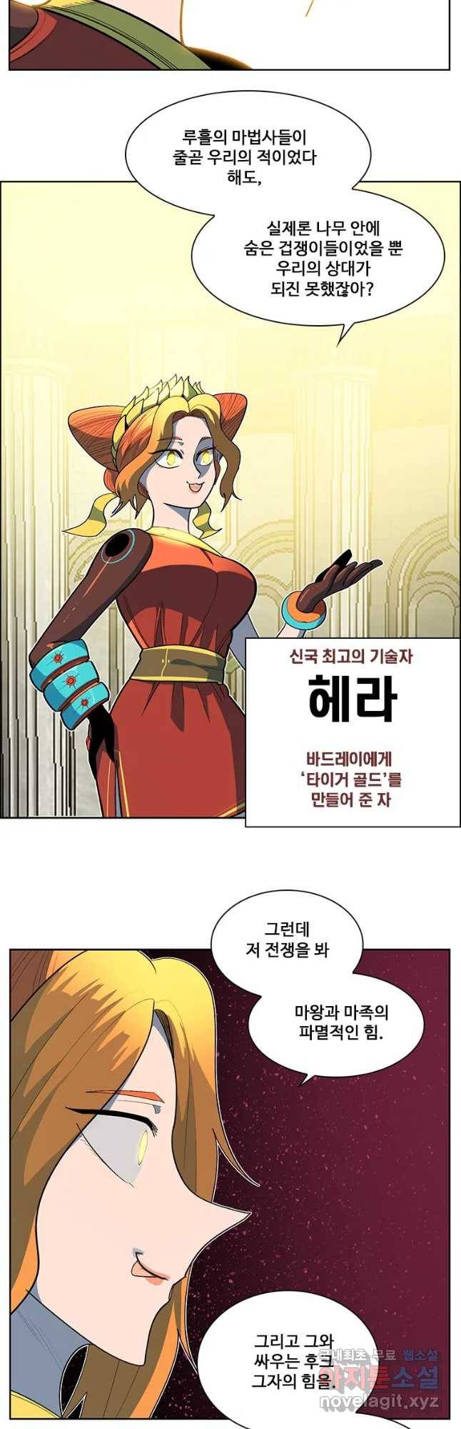 후크 234화 신이되는자 10