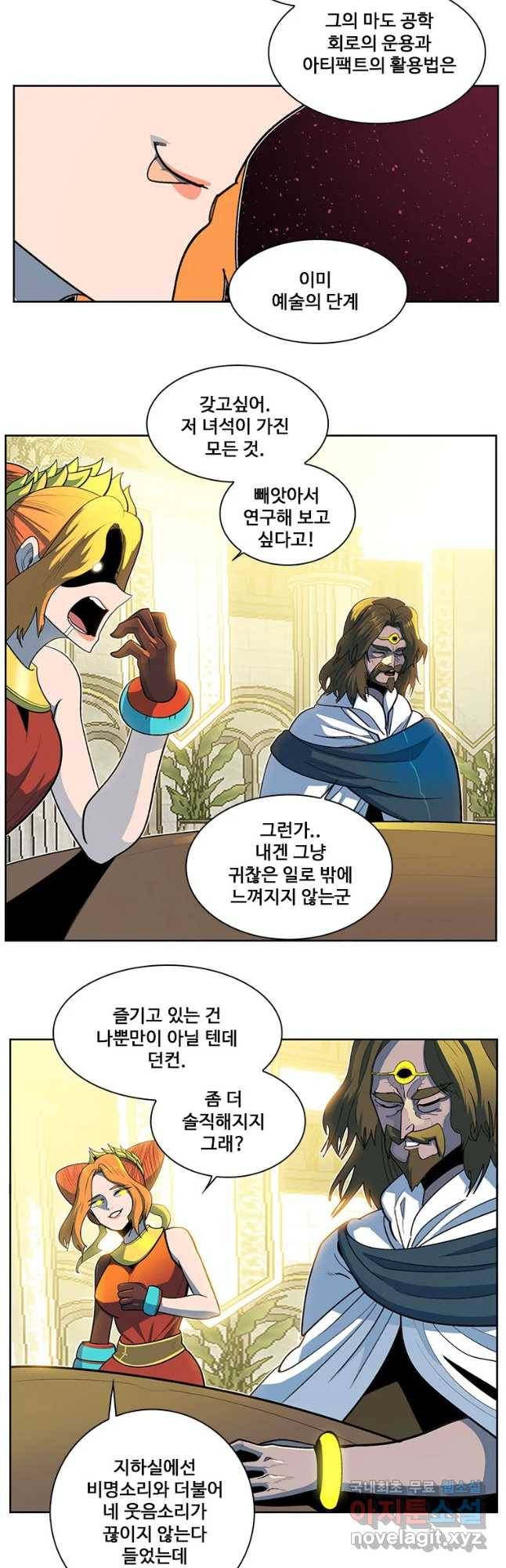 후크 234화 신이되는자 11