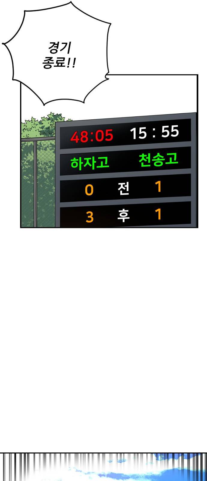 빌드업 80화 2