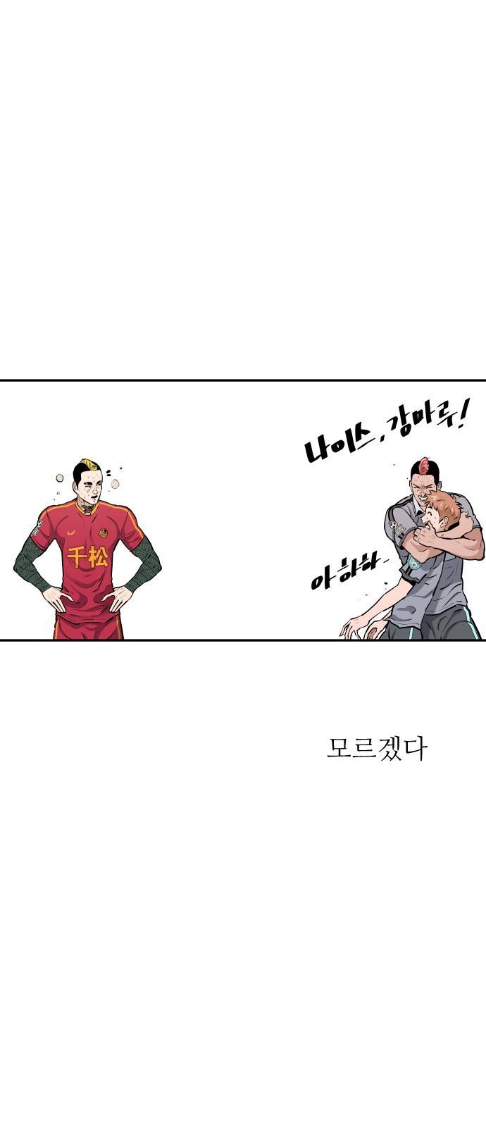 빌드업 80화 11
