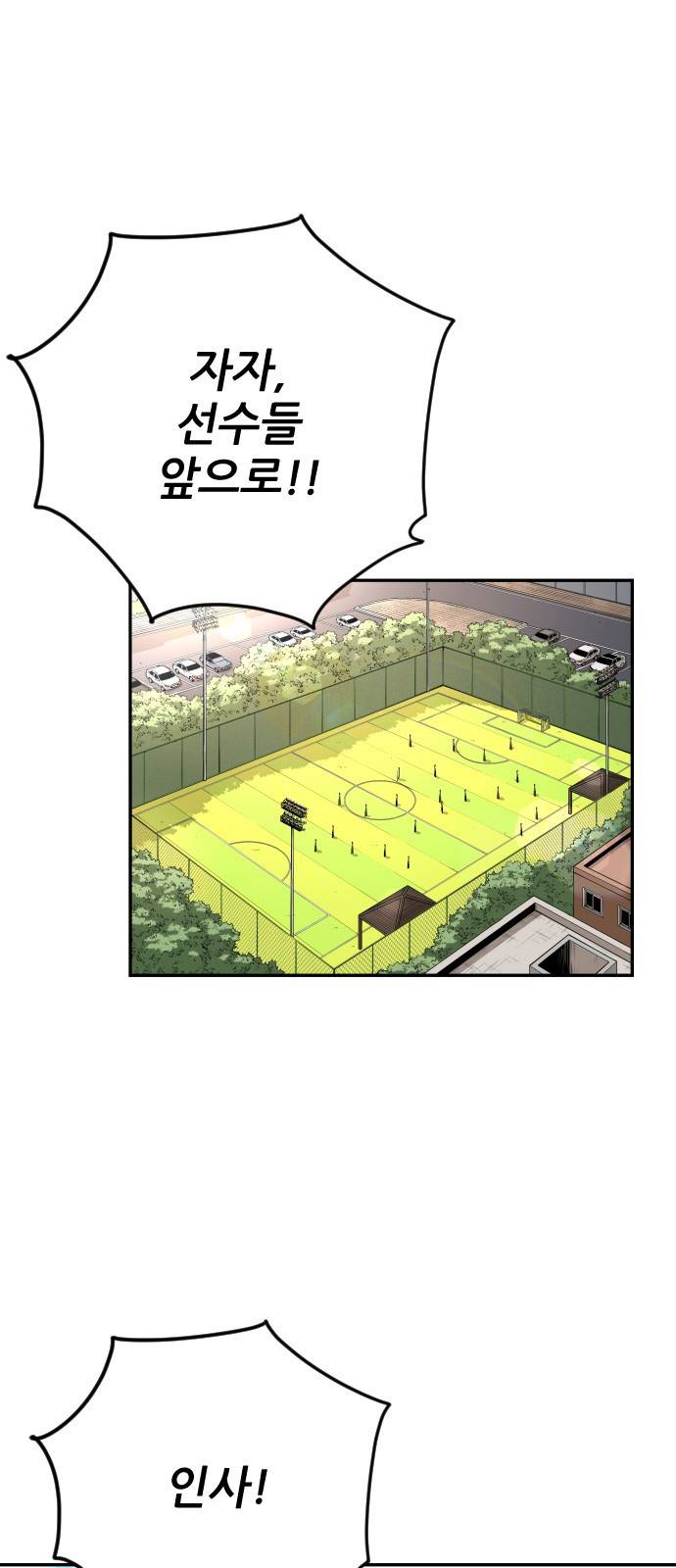 빌드업 80화 12