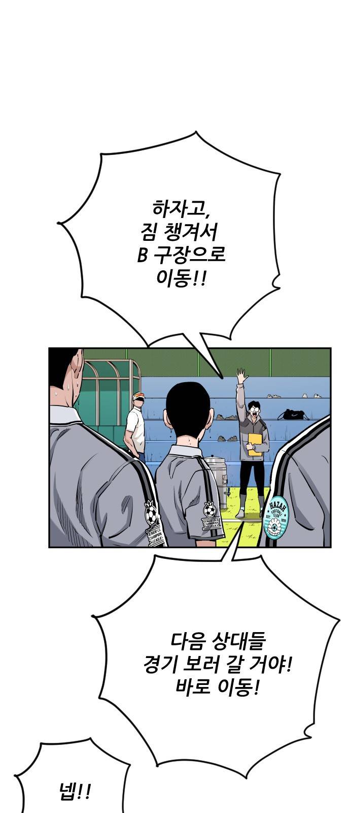 빌드업 80화 15