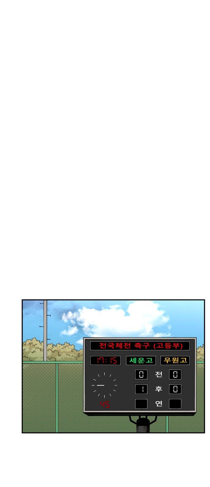 빌드업 80화 19