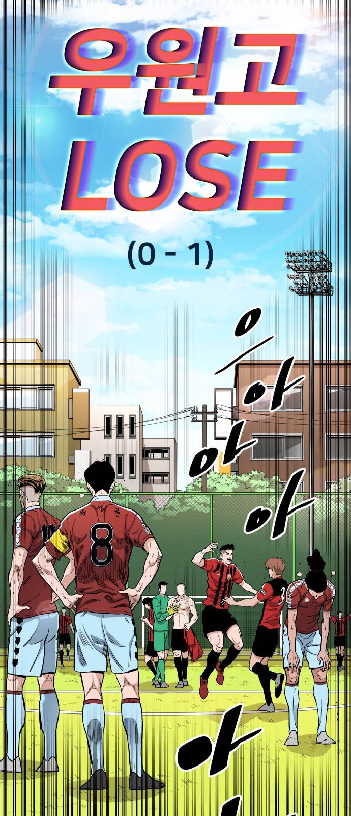 빌드업 80화 22