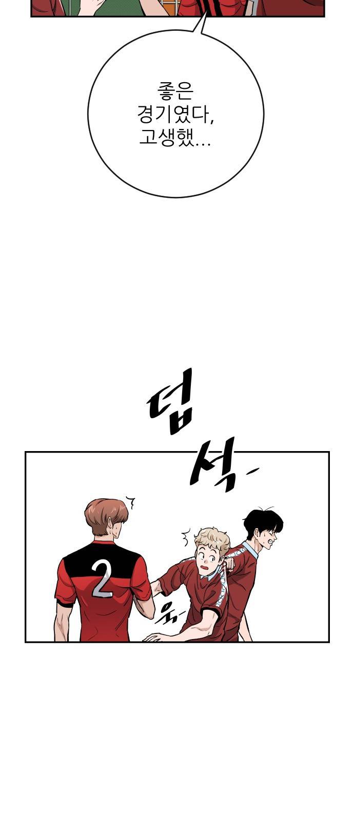 빌드업 80화 28
