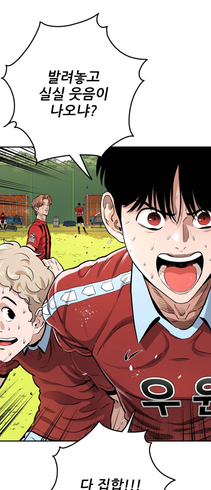 빌드업 80화 29