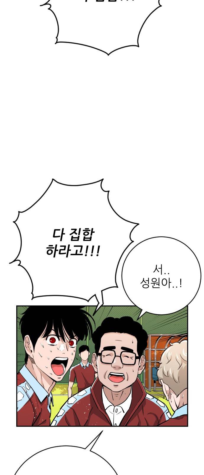 빌드업 80화 30