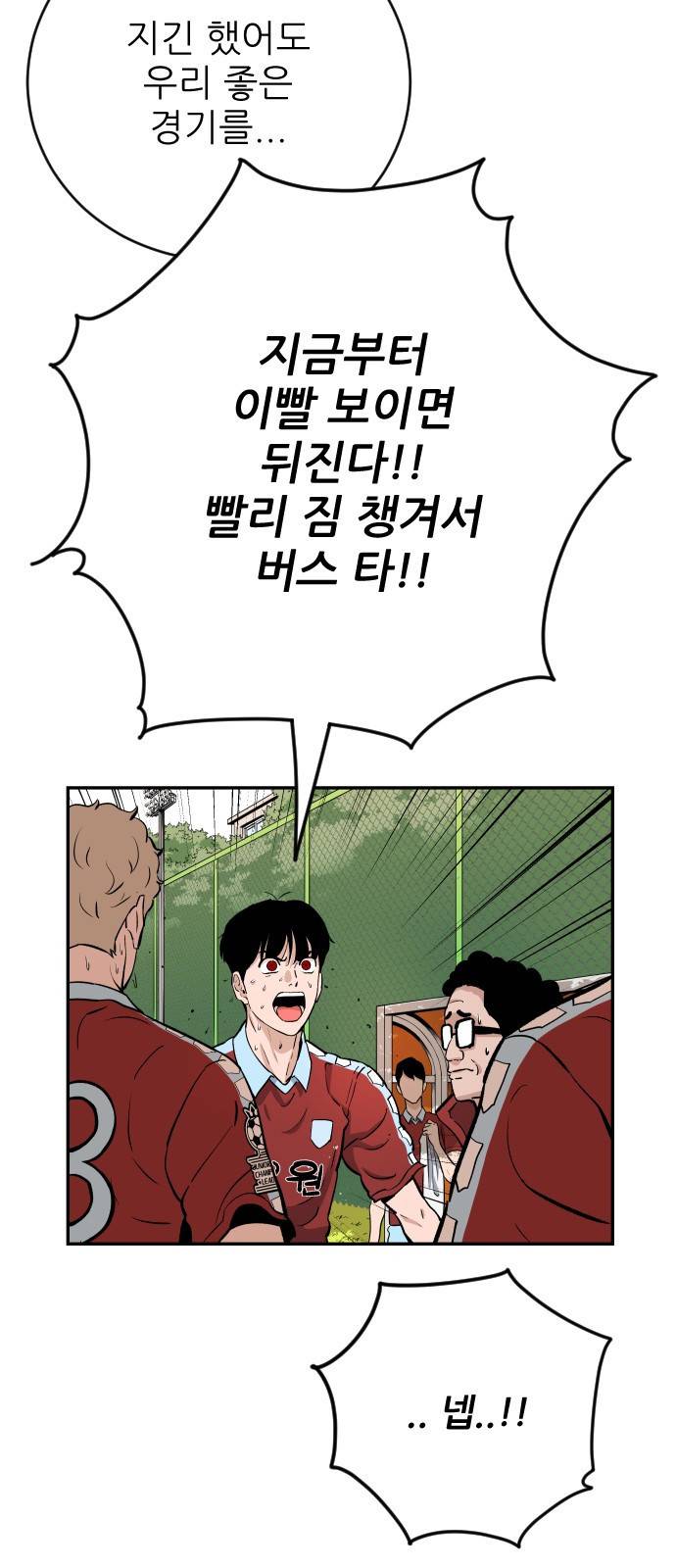 빌드업 80화 31