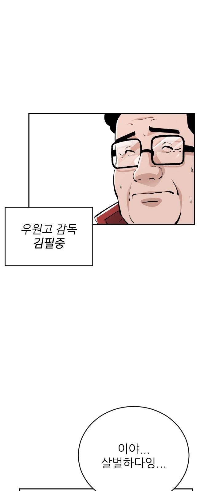 빌드업 80화 32
