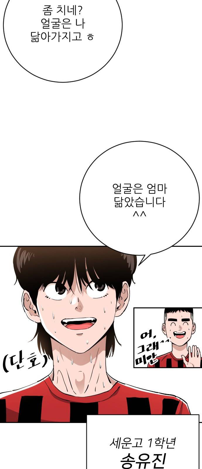 빌드업 80화 35