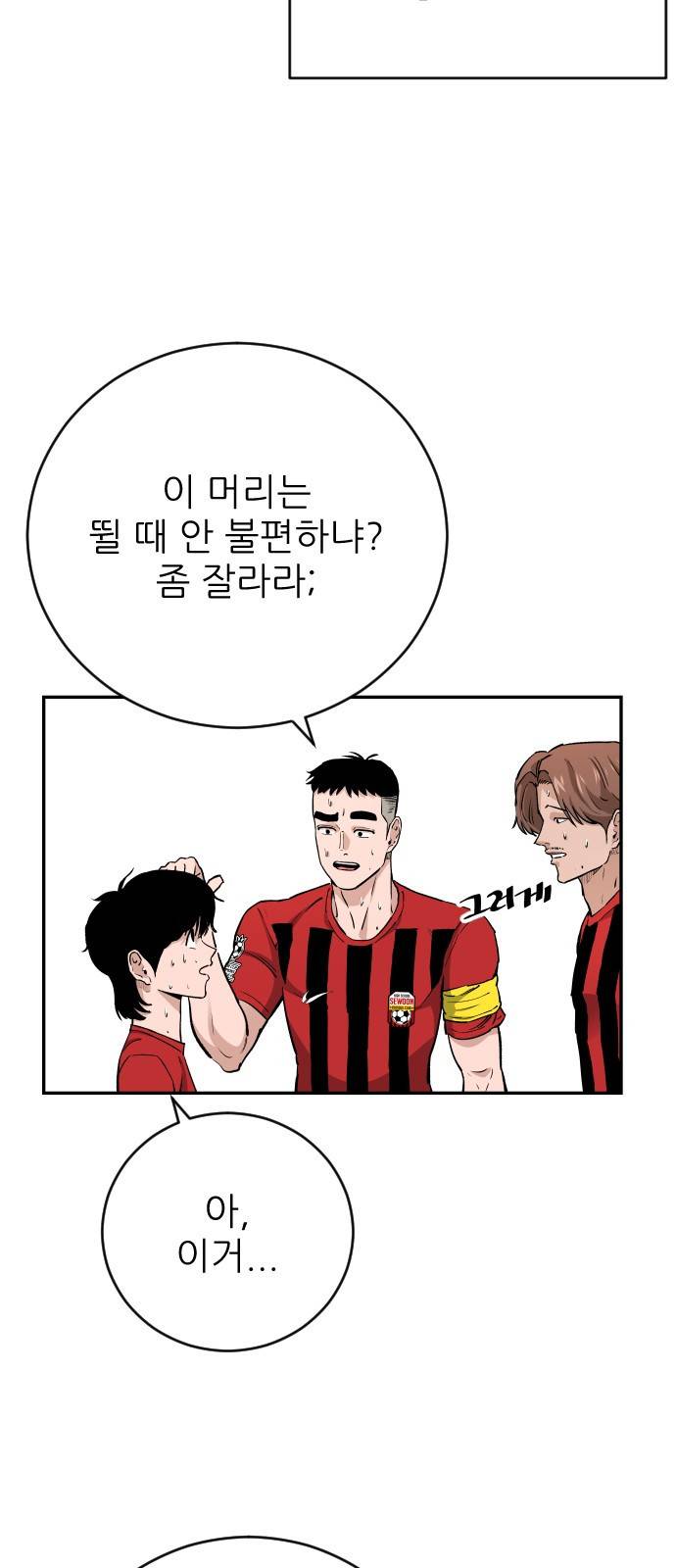 빌드업 80화 36