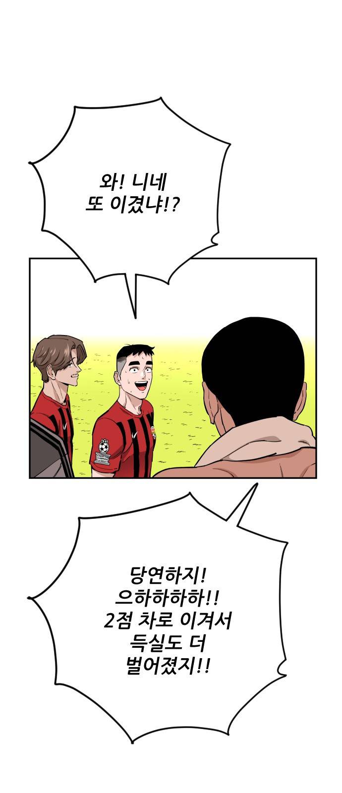 빌드업 80화 42