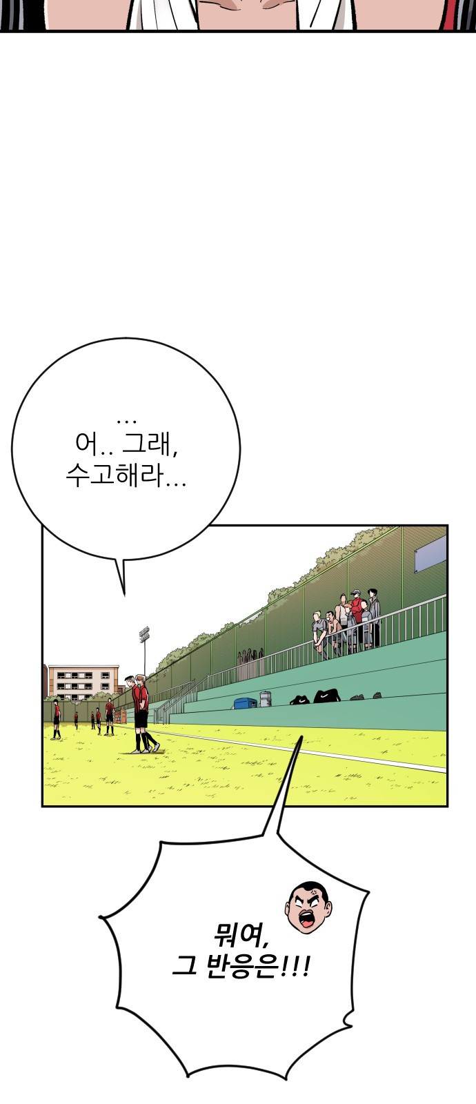 빌드업 80화 46