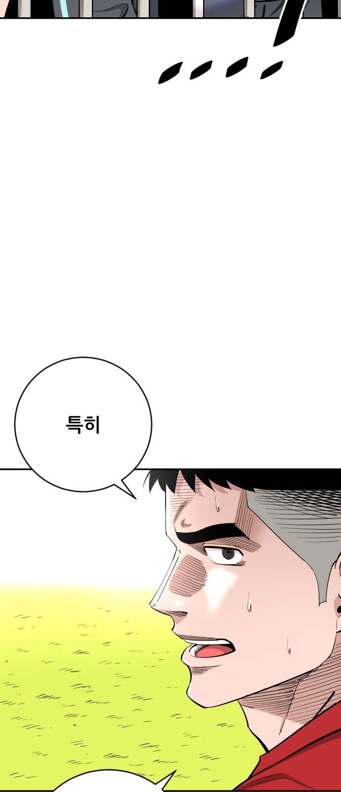 빌드업 80화 49