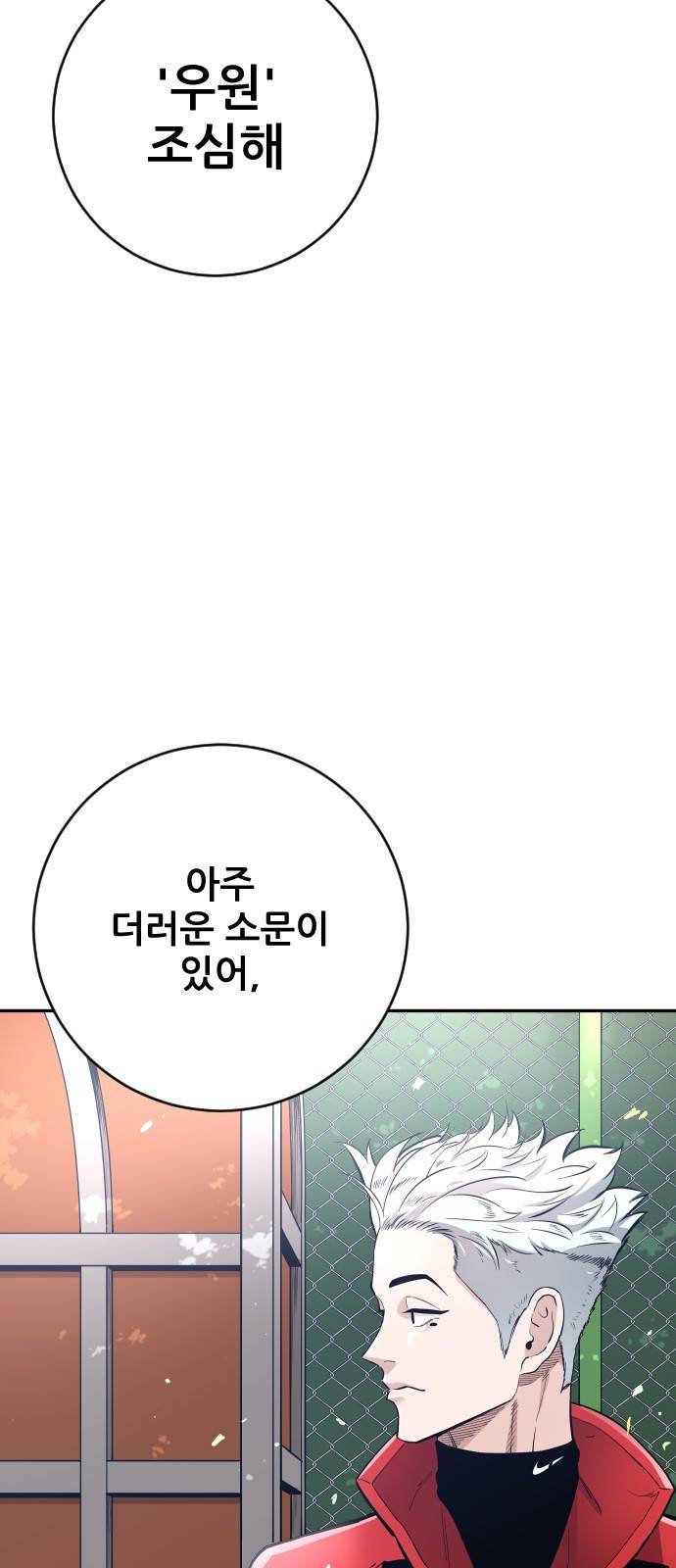 빌드업 80화 50