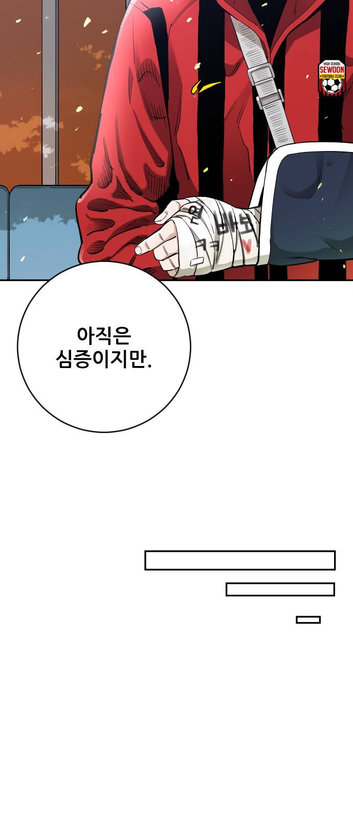 빌드업 80화 51
