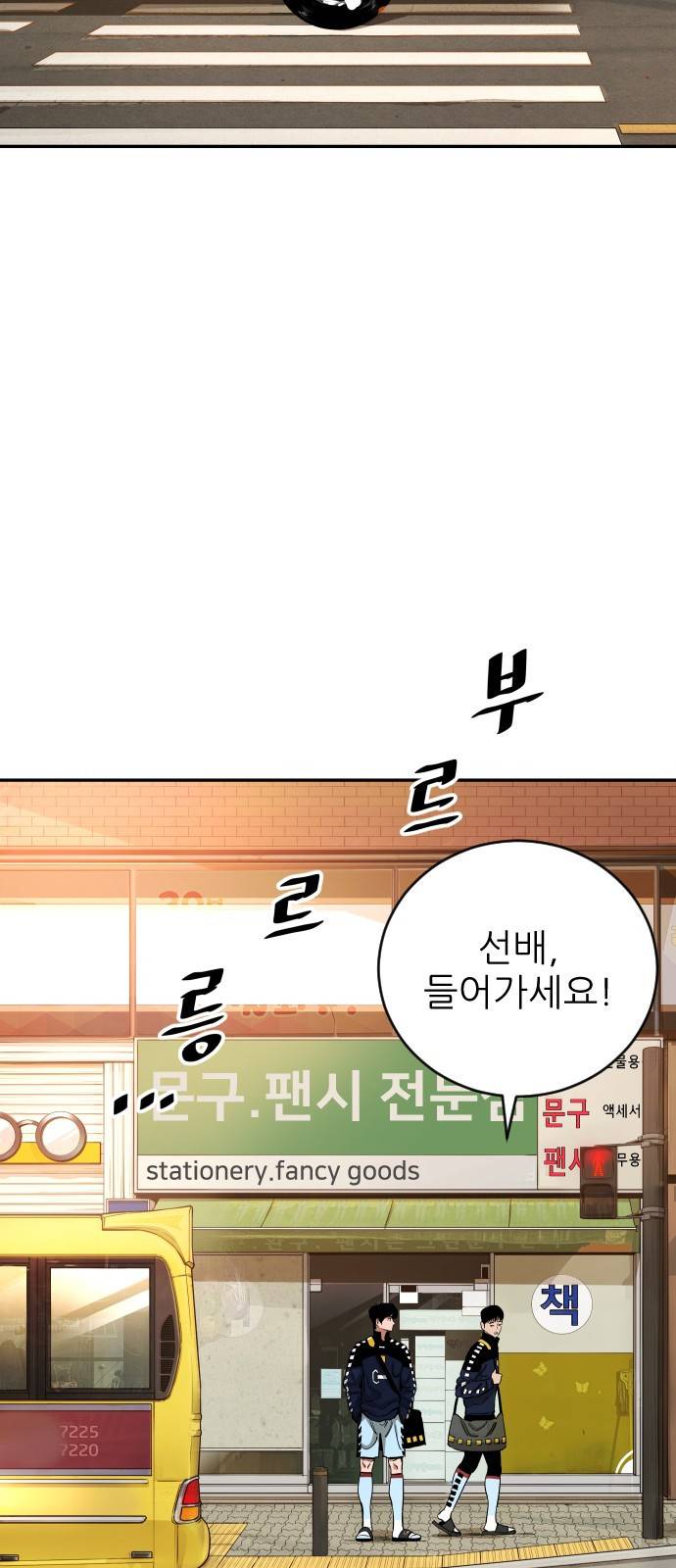 빌드업 80화 53