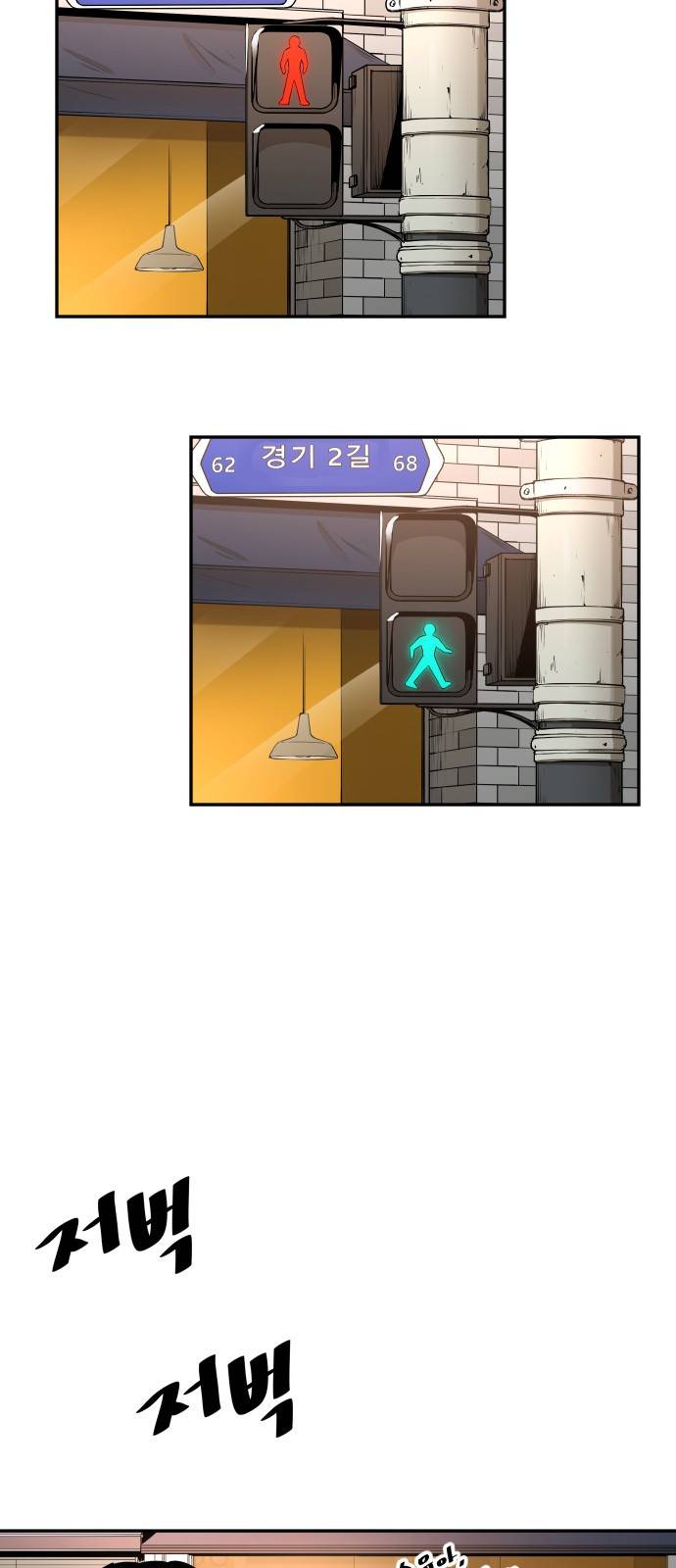 빌드업 80화 56