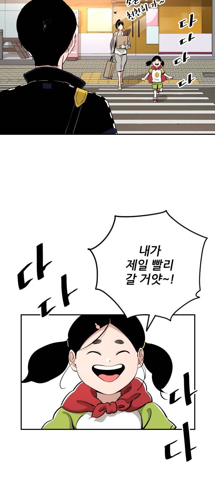 빌드업 80화 57