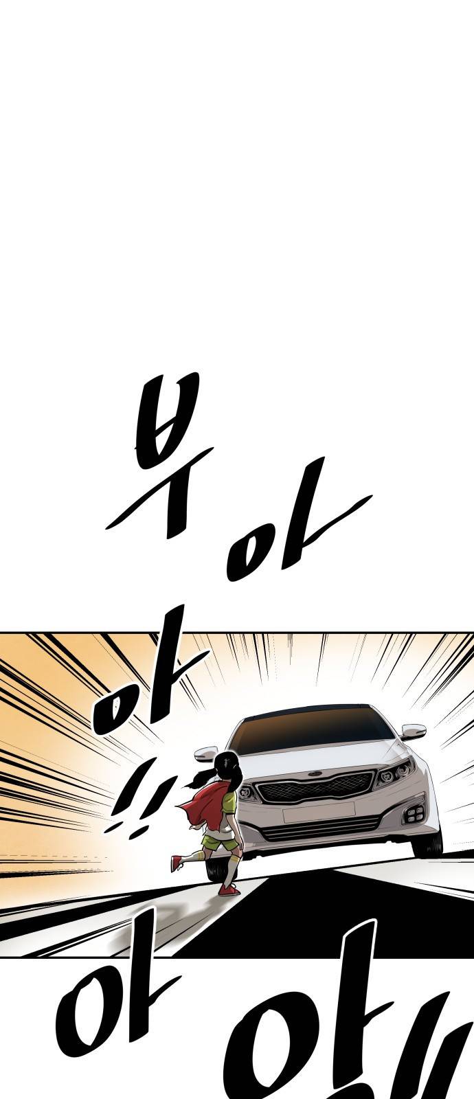 빌드업 80화 58