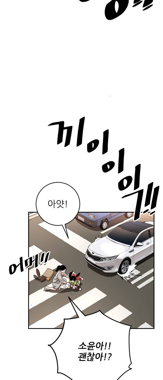 빌드업 80화 59