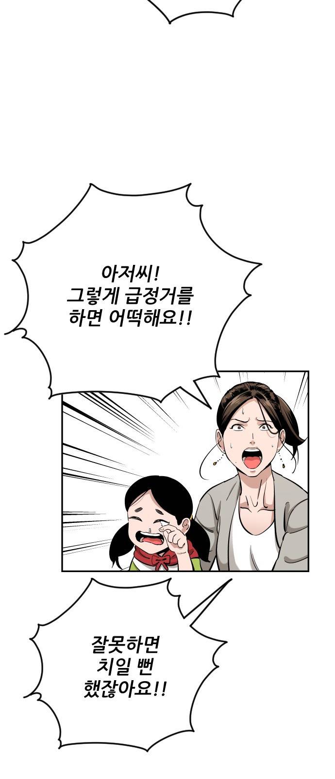 빌드업 80화 60