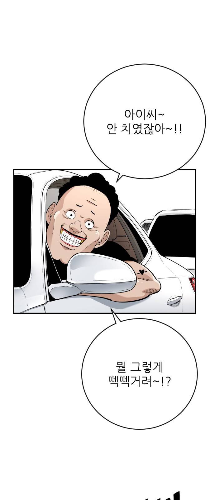 빌드업 80화 61