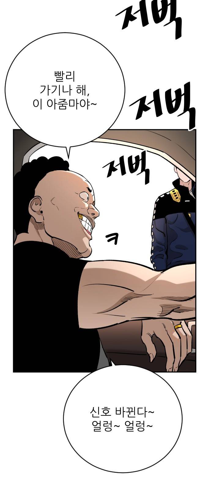 빌드업 80화 62