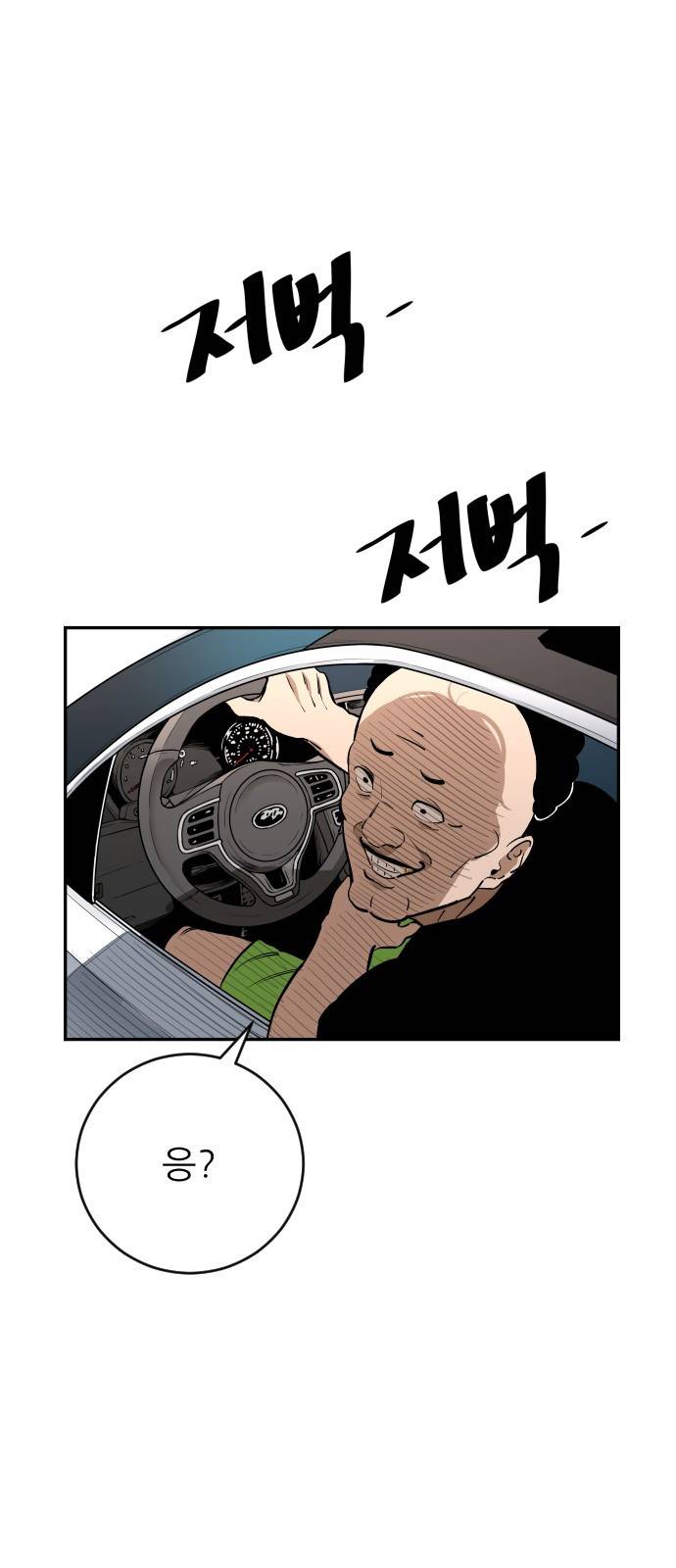 빌드업 80화 63
