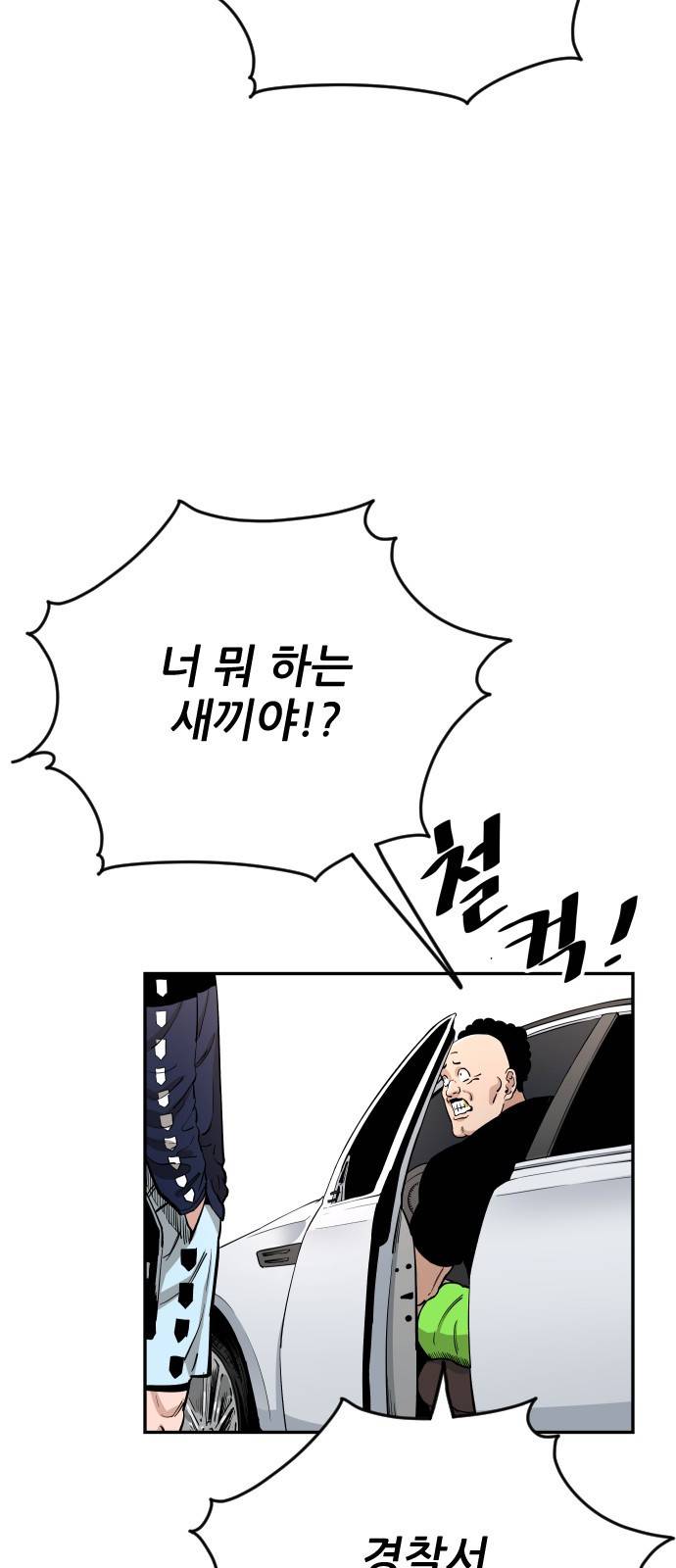 빌드업 80화 69