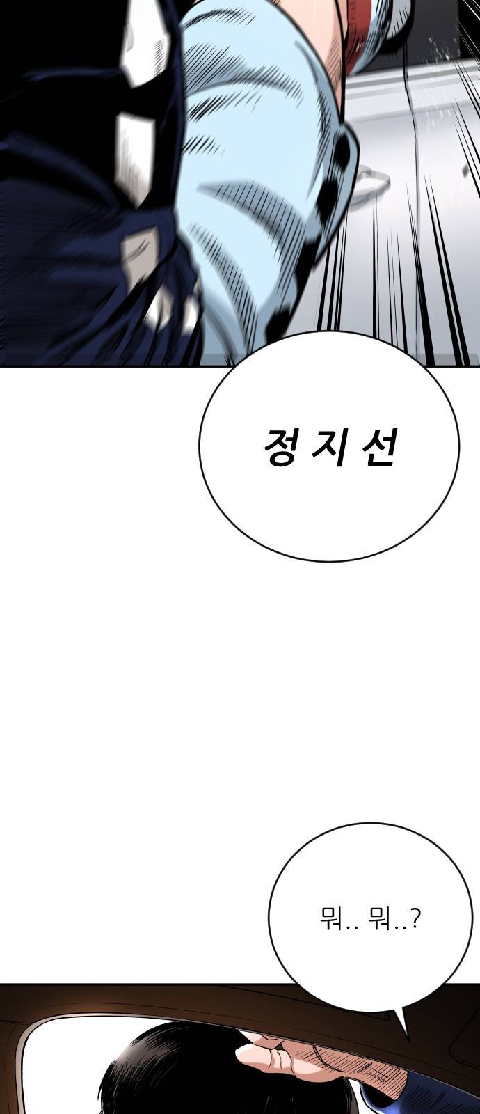 빌드업 80화 71