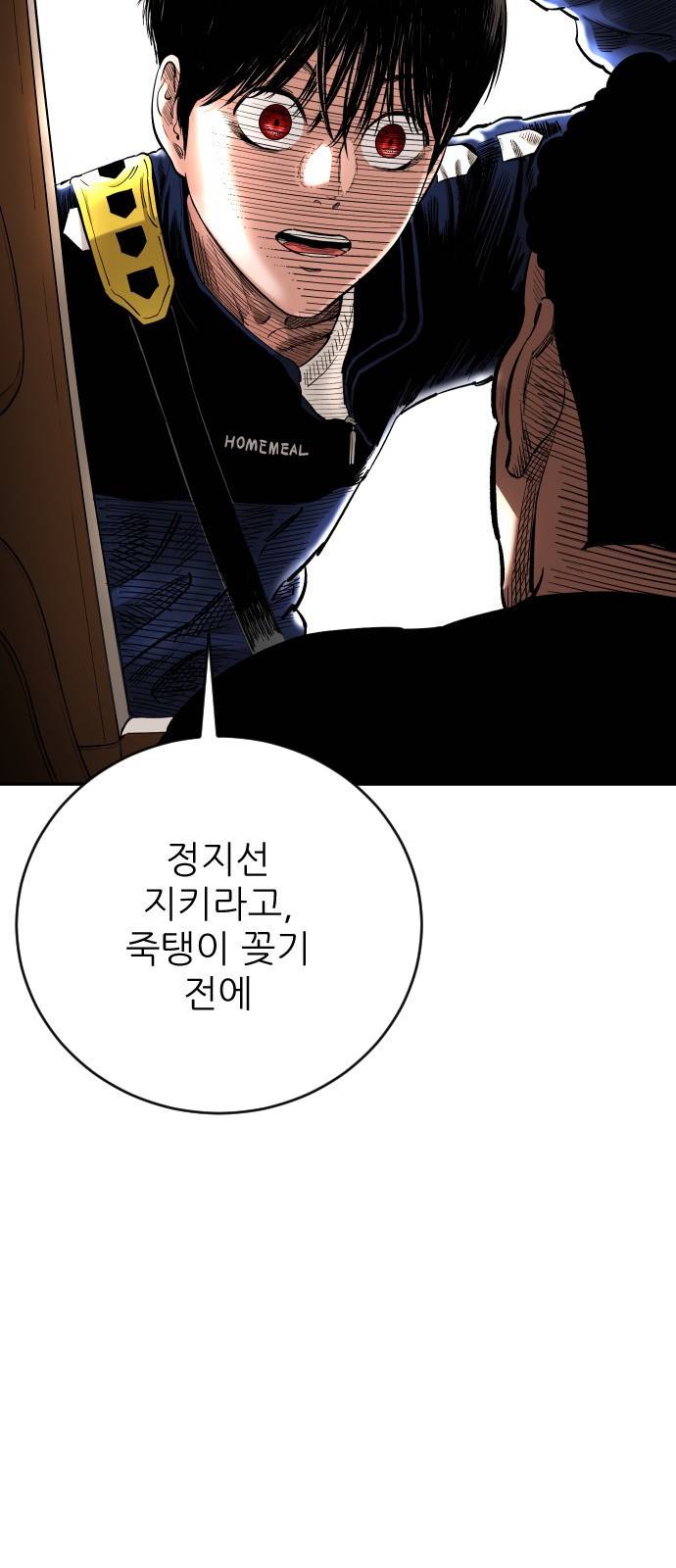 빌드업 80화 72
