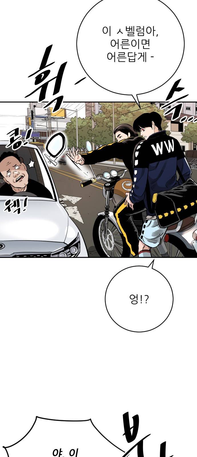 빌드업 80화 74