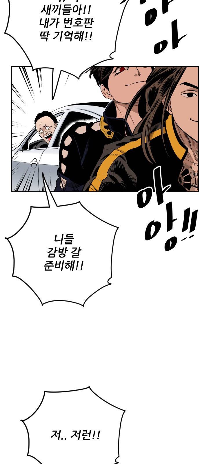 빌드업 80화 75
