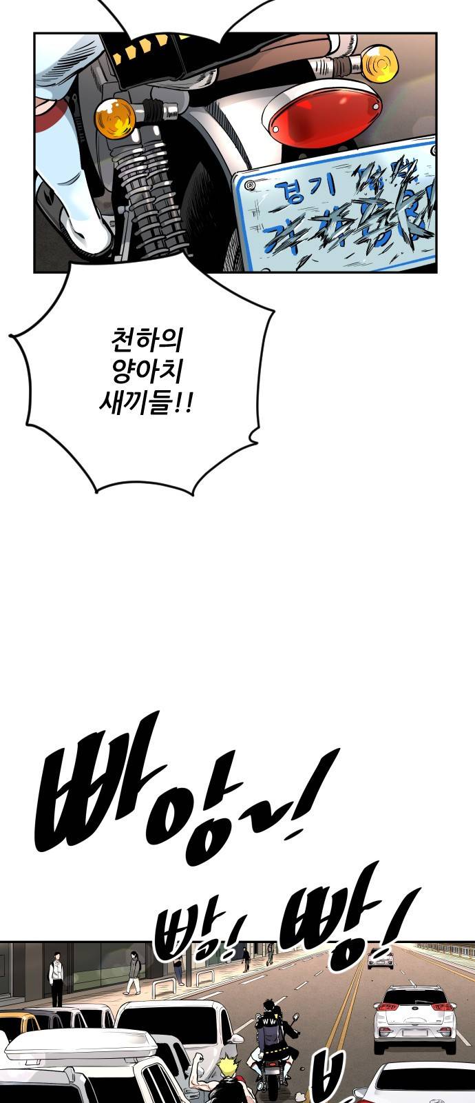 빌드업 80화 76