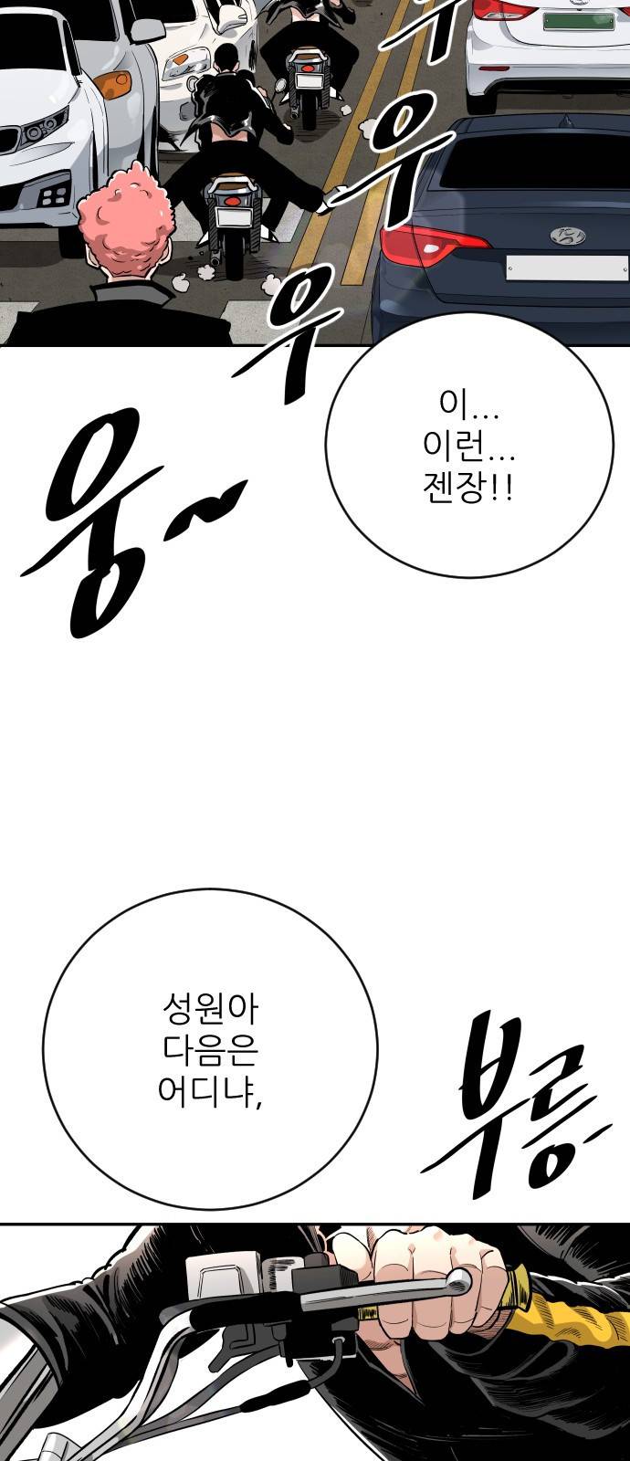 빌드업 80화 77