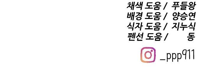 빌드업 80화 81