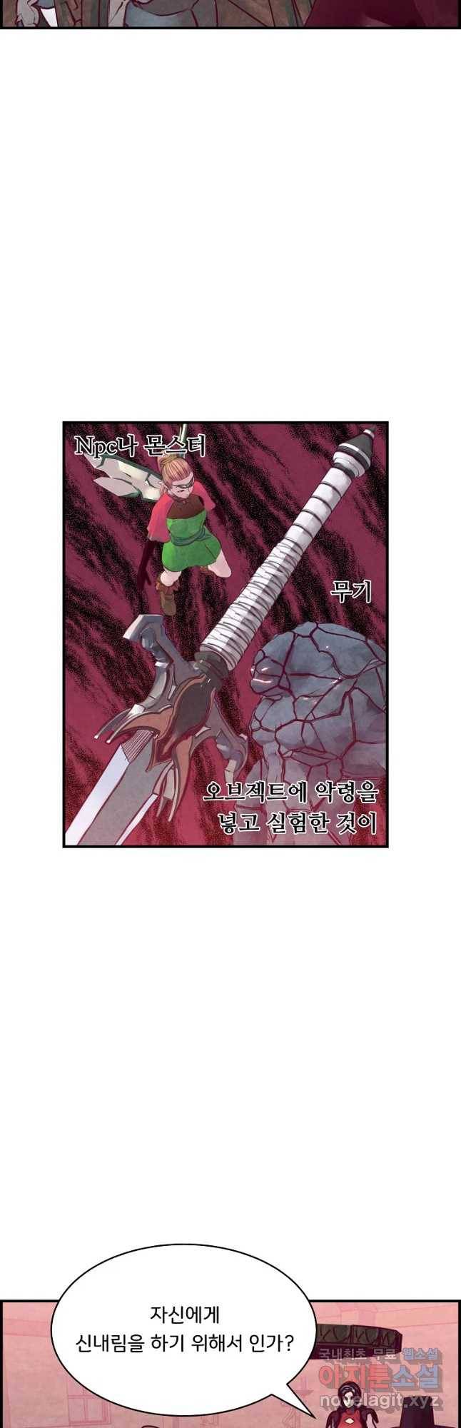 저승사자 온라인 95화 6