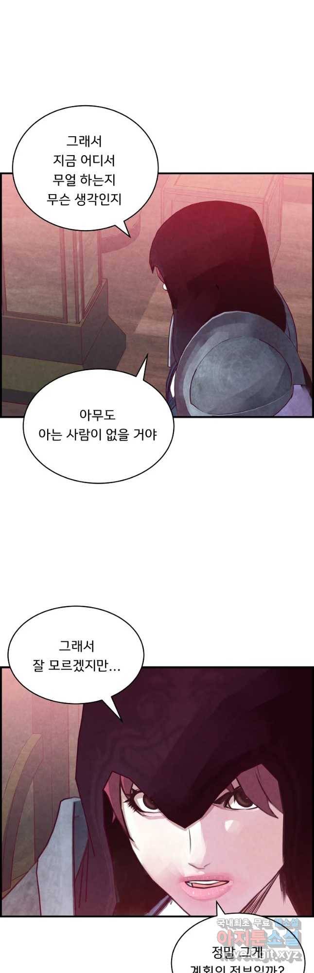 저승사자 온라인 95화 9