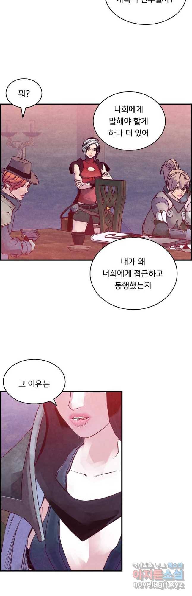 저승사자 온라인 95화 10