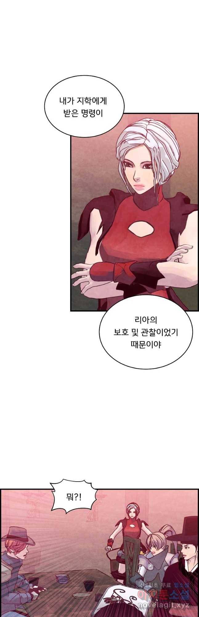저승사자 온라인 95화 11