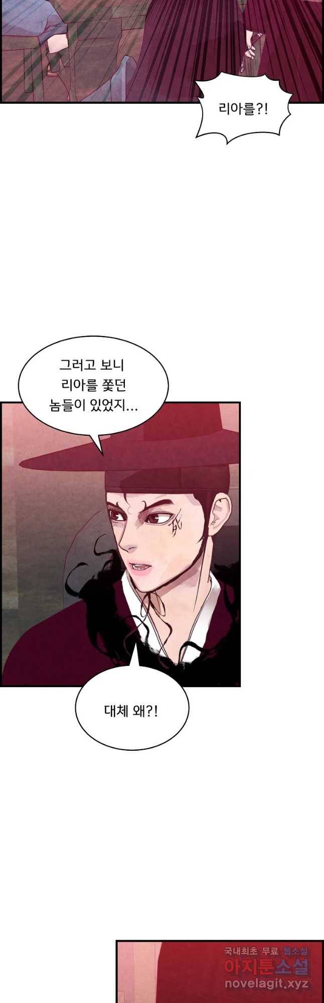 저승사자 온라인 95화 12
