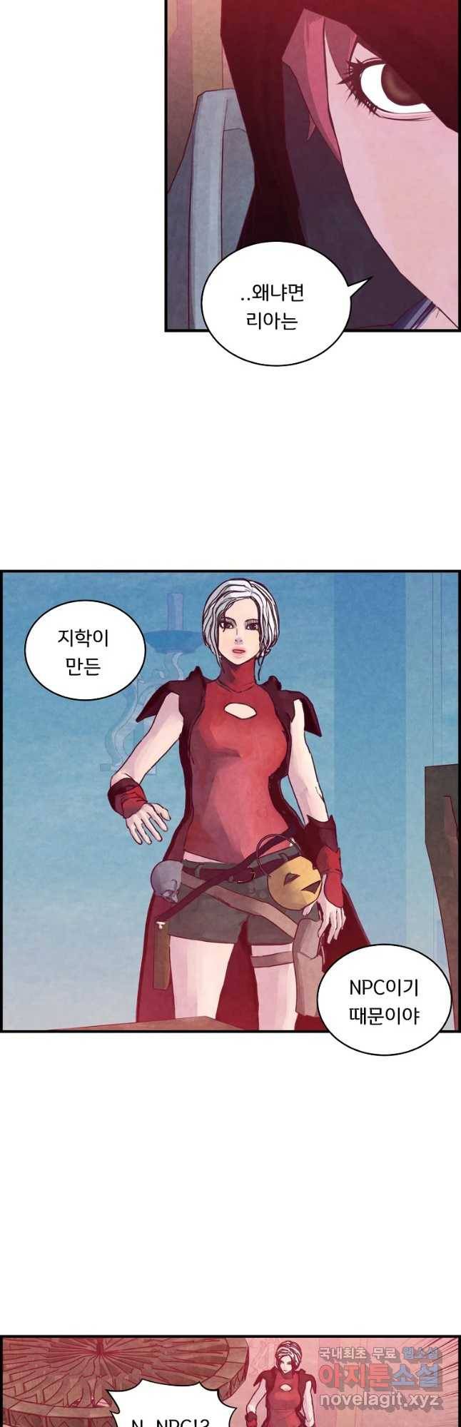 저승사자 온라인 95화 13