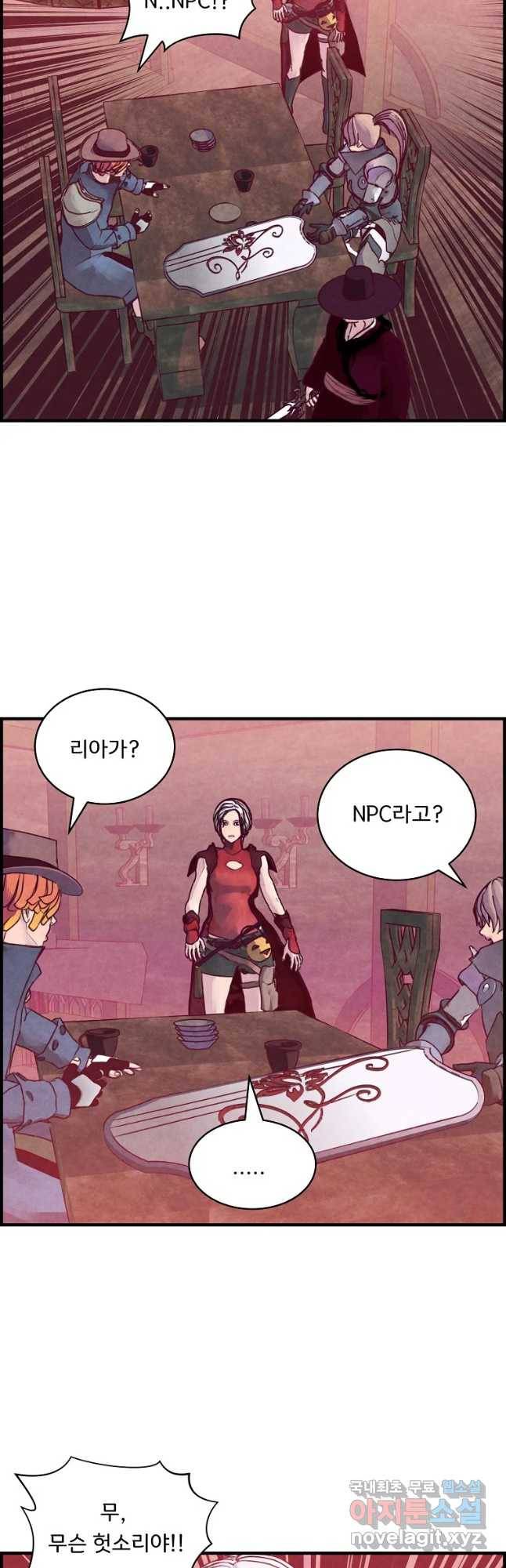 저승사자 온라인 95화 14