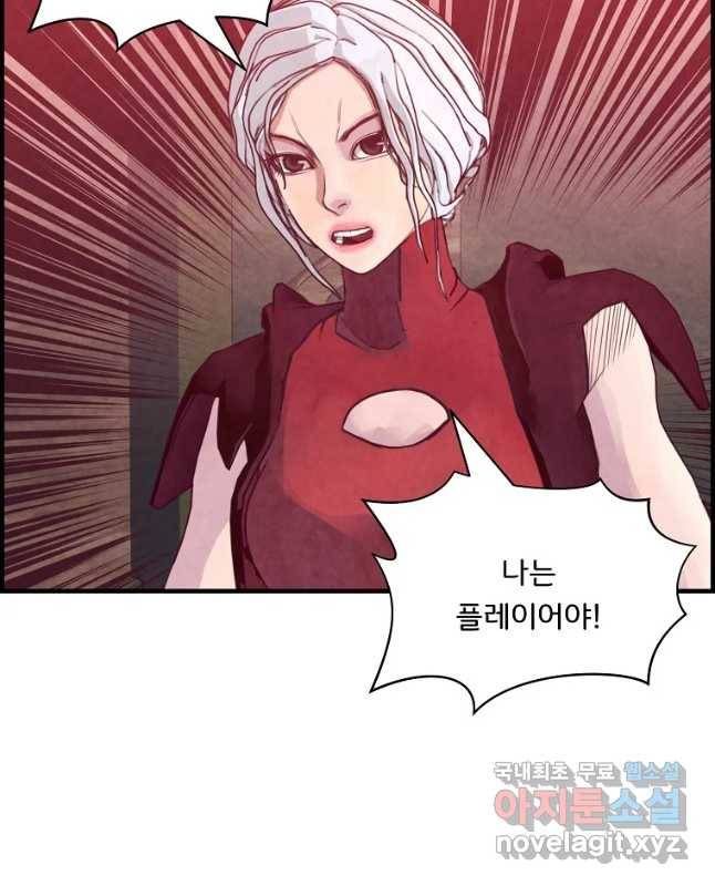 저승사자 온라인 95화 15
