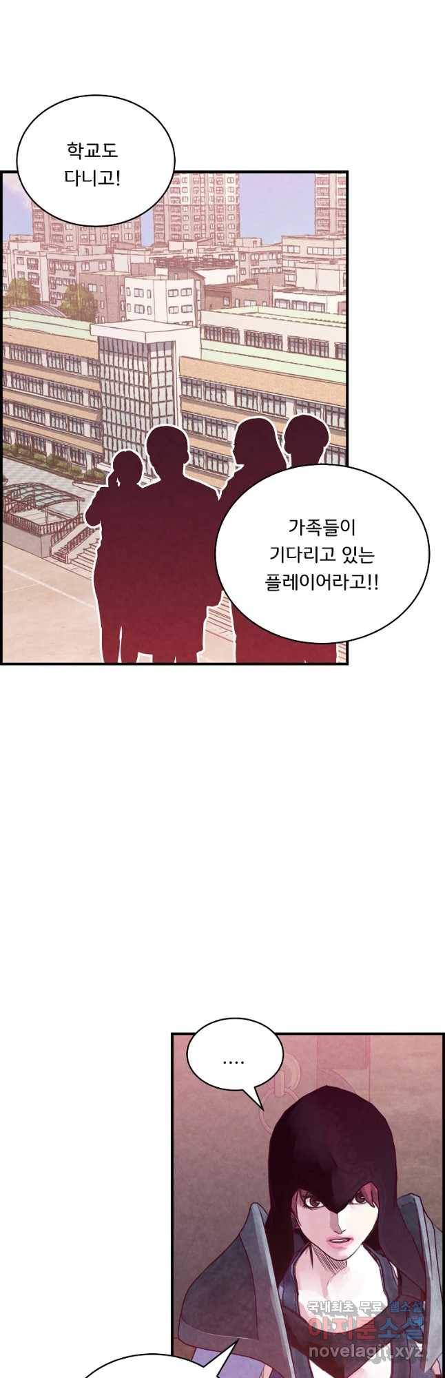 저승사자 온라인 95화 16