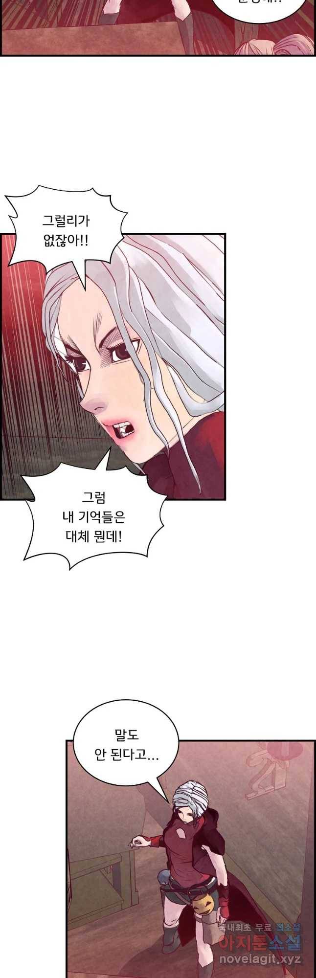 저승사자 온라인 95화 18