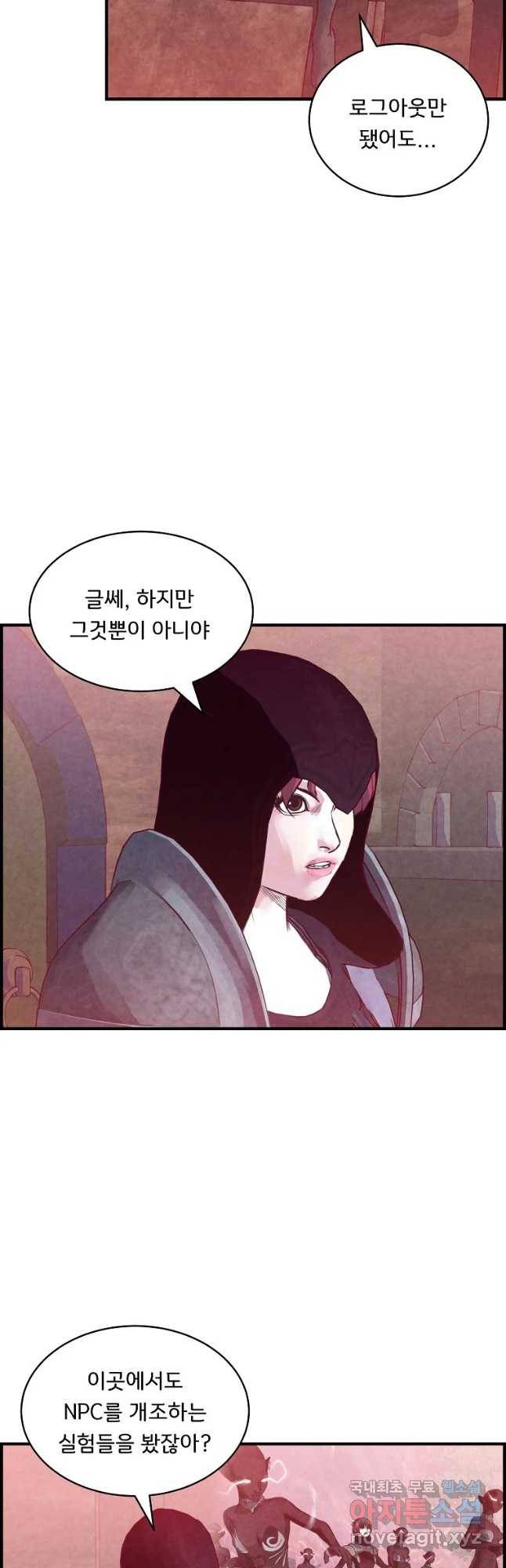 저승사자 온라인 95화 19