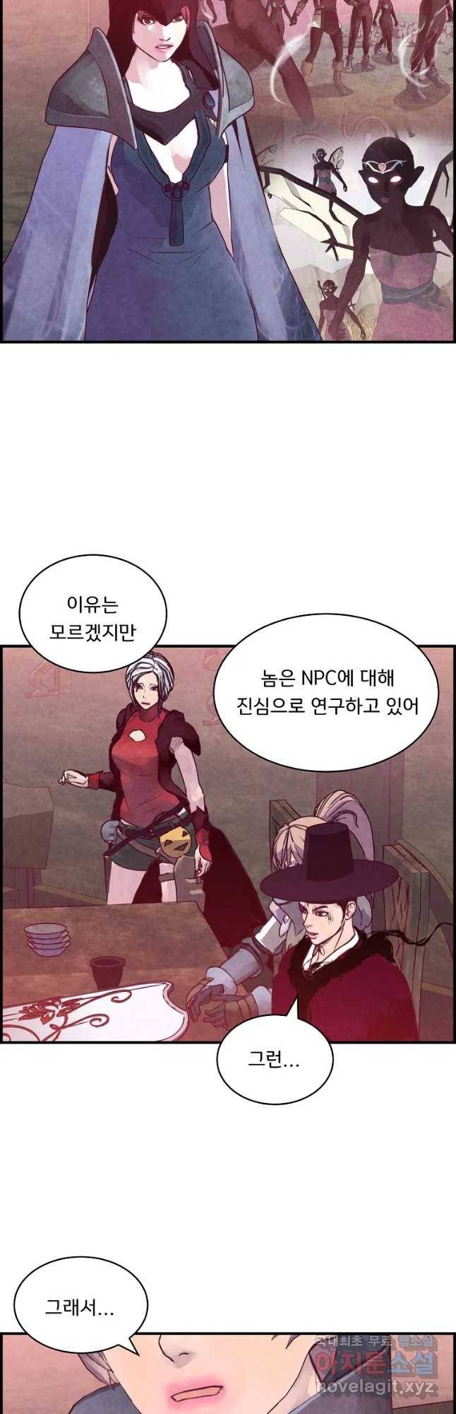 저승사자 온라인 95화 20
